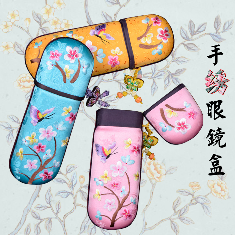 信宜收纳装饰盒精品出国送礼刺绣中国古风摄影 手绣眼镜盒