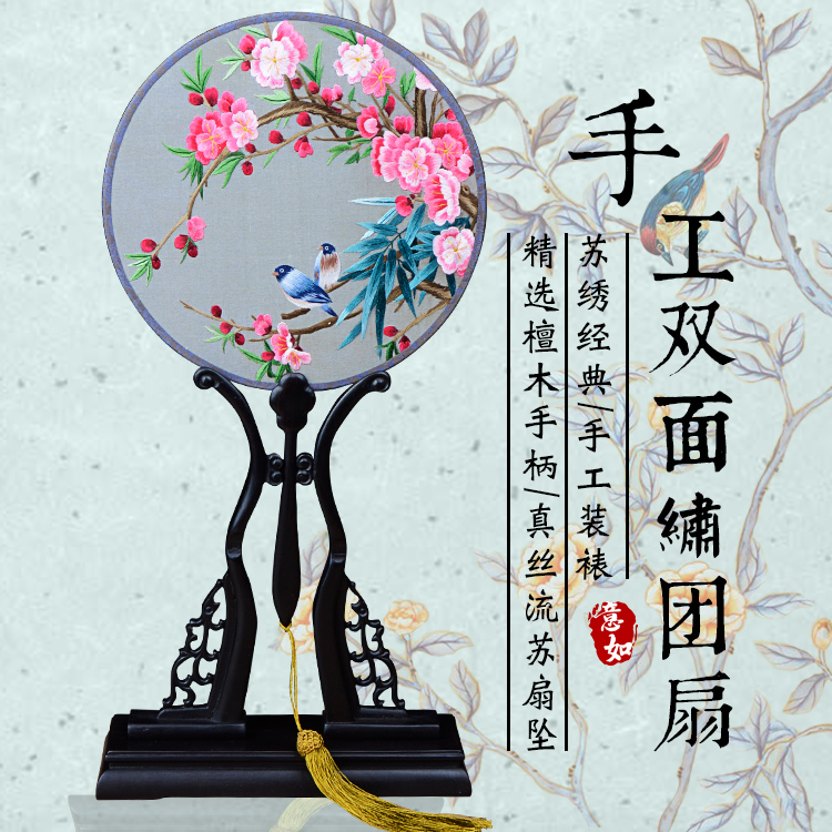 信宜戏装苏绣圆扇子双面真丝手工绣团扇汉服礼品紫光檀木柄宫扇