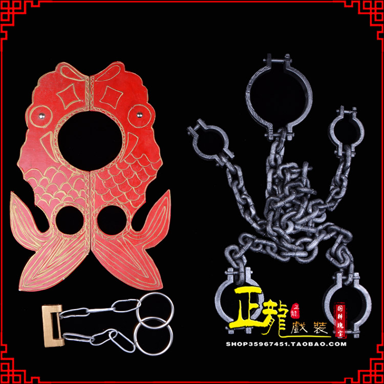 信宜戏曲道具金银鱼夹锁戏剧枷戏曲影视囚犯枷锁 苏三鱼枷