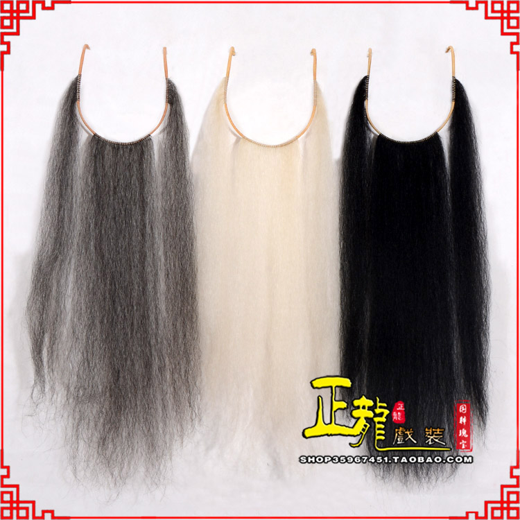 信宜京剧越剧戏曲髯口口面戏曲胡子三绺髯三髯 好牛尾三柳