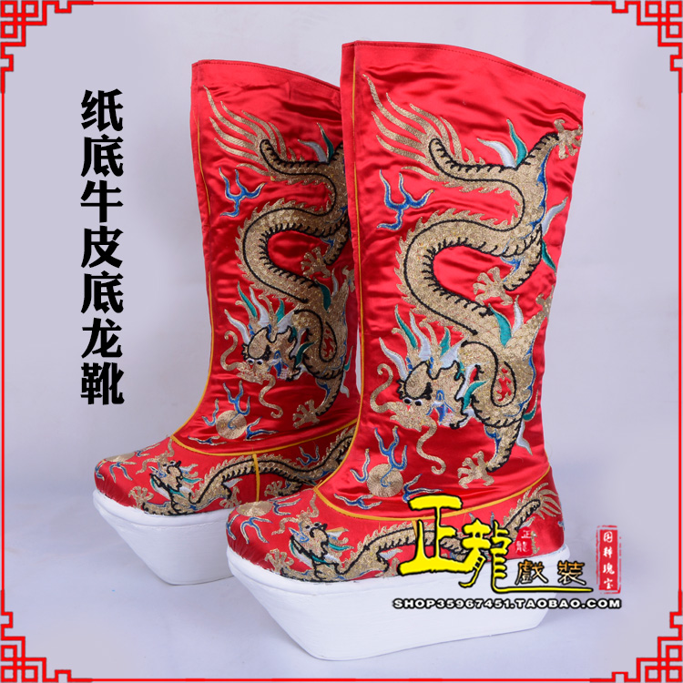 信宜皇帝靴三义斋纸底牛皮底龙靴