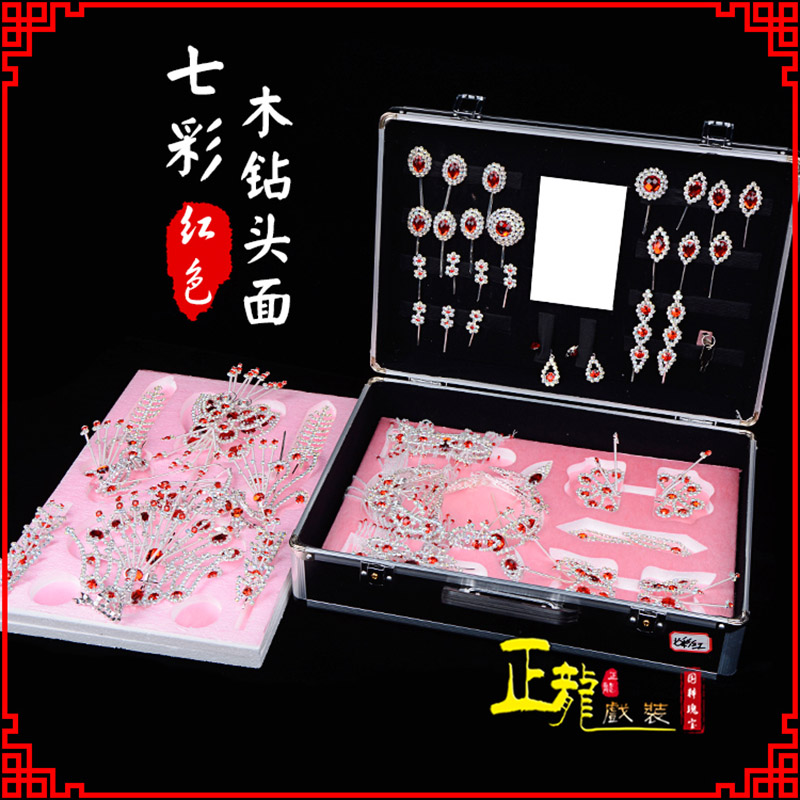 信宜戏曲整箱头饰花旦小姐全套木钻头面 七彩木钻头面