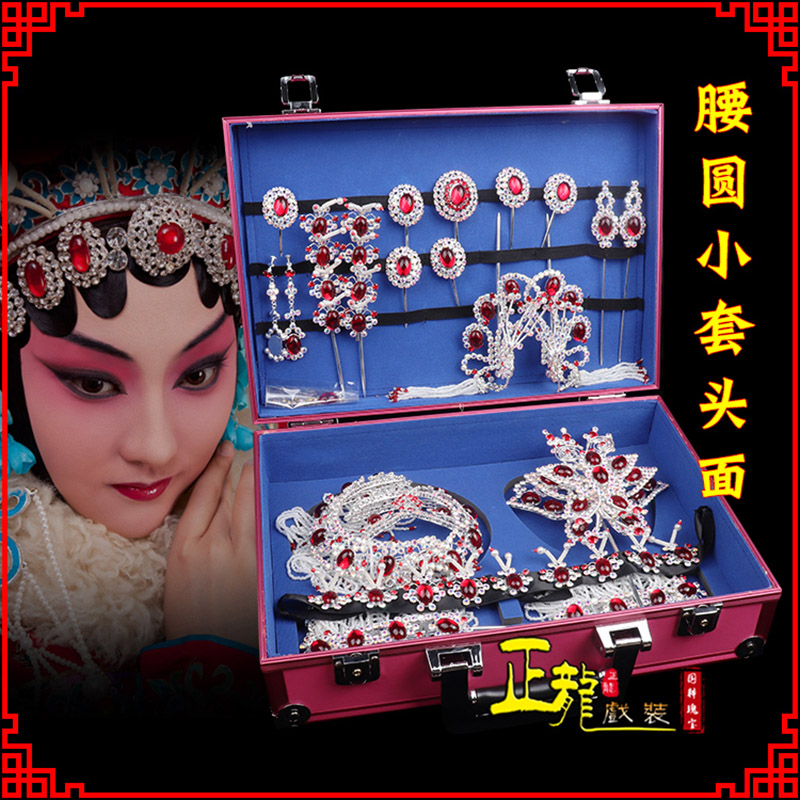 信宜京戏剧头饰花旦包头青衣小姐头饰腰圆小套头面