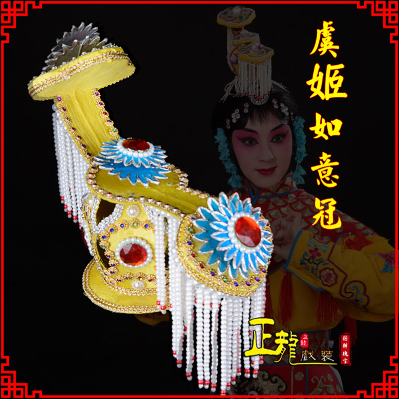 信宜盔帽霸王别姬虞姬冠武则天后妃头饰 中档如意冠