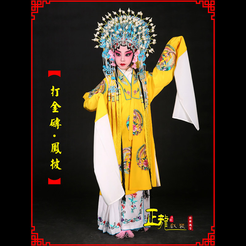 信宜花旦打金砖皇后贵妃女皇凤披