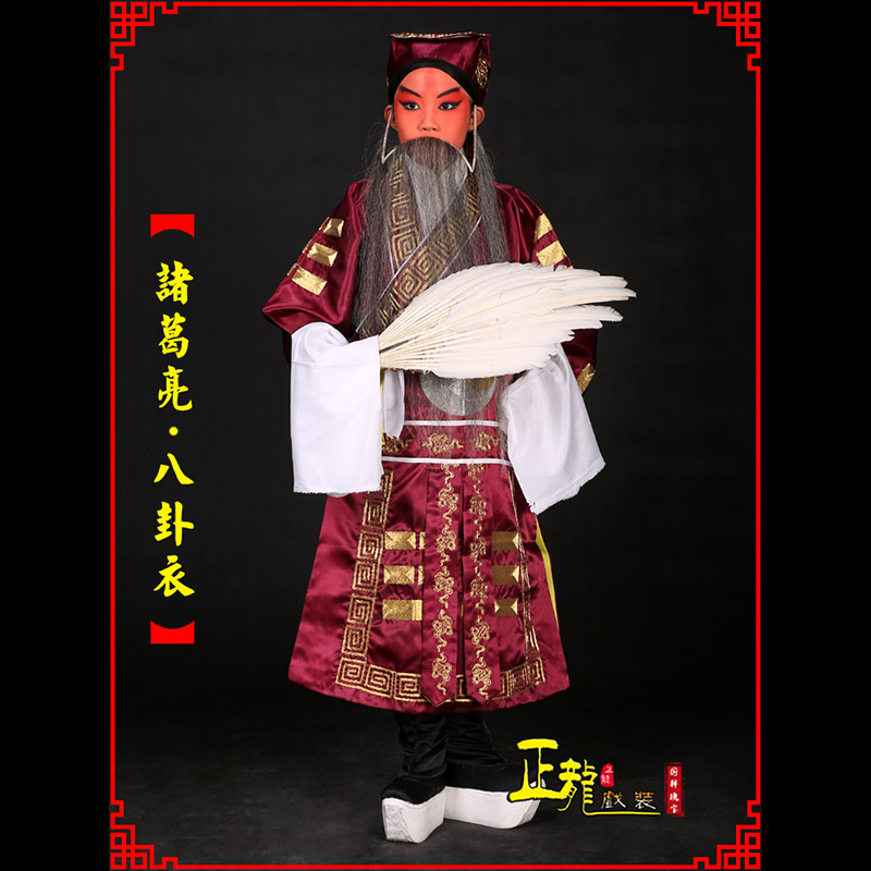 信宜京剧诸葛亮法衣吕洞宾道袍普八卦衣