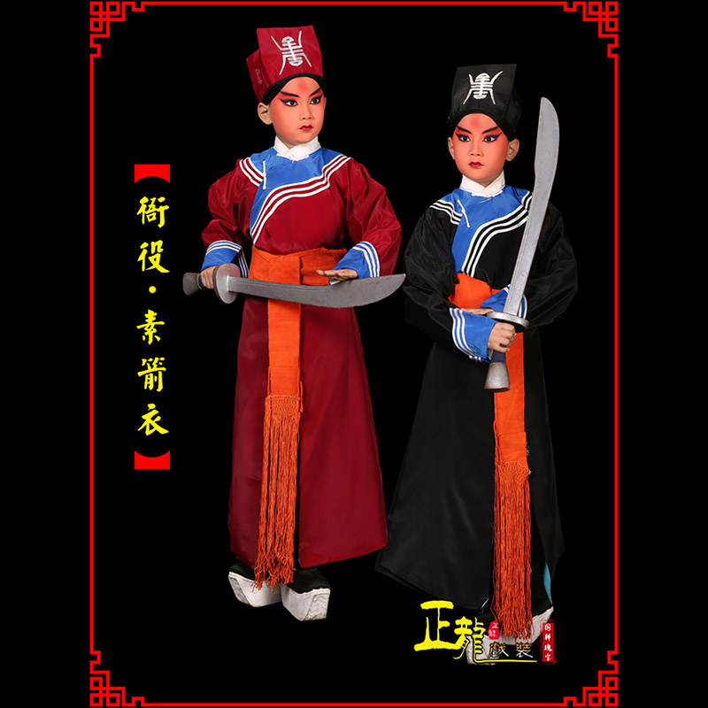 信宜京剧衙役公差捕快林冲夜奔 素箭衣