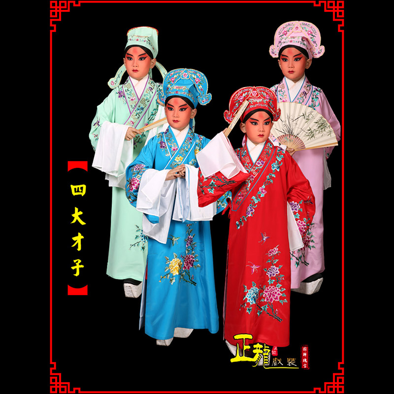 信宜京剧四大才子公子秀才褶子 小生衣