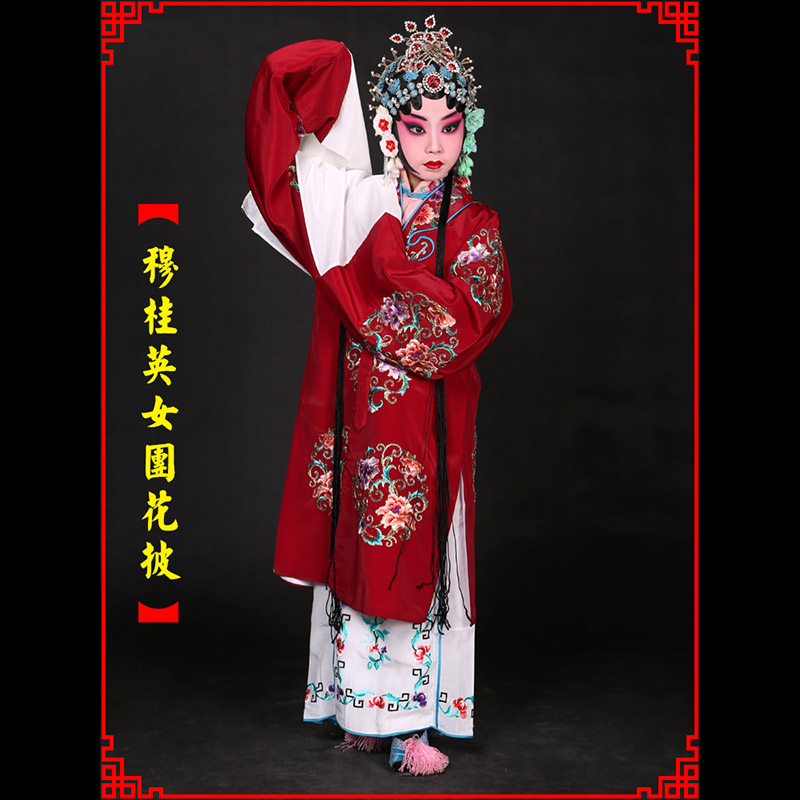 信宜京剧青衣穆桂英捧印老旦服女团花披