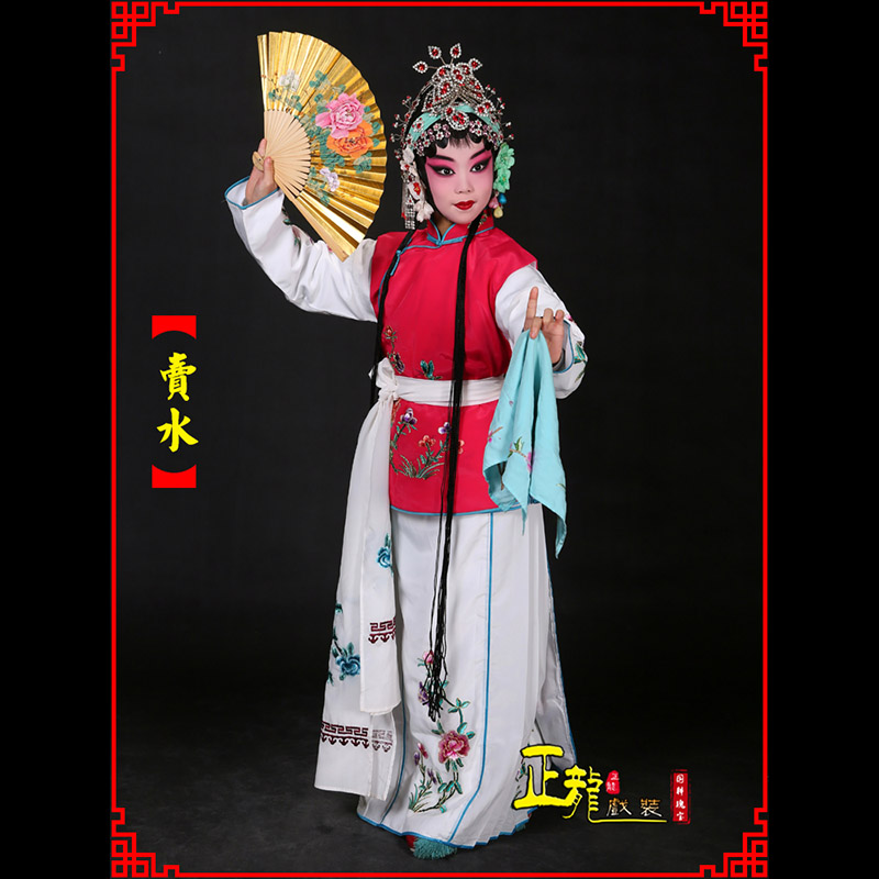 信宜京剧花旦小衣包丫鬟坎肩小旦卖水